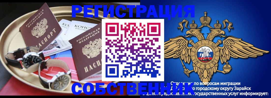 регистрация в Читинской области