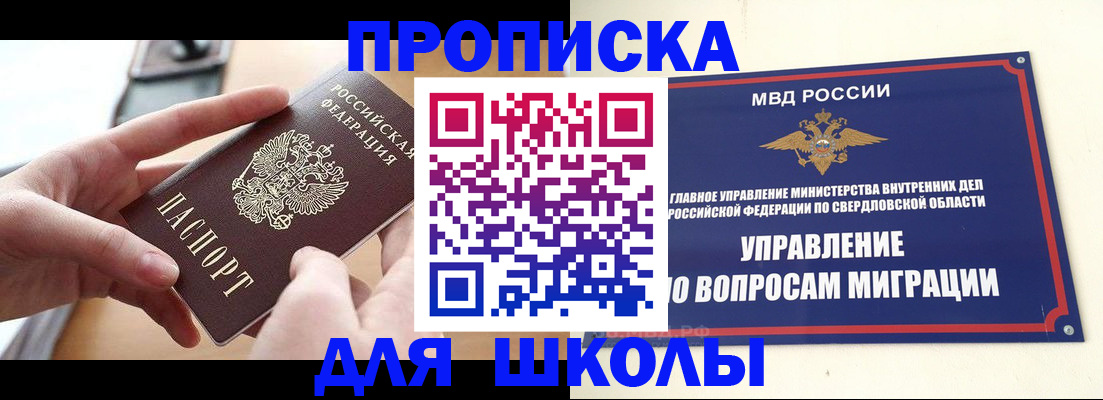 временная регистрация недорого в Читинской области