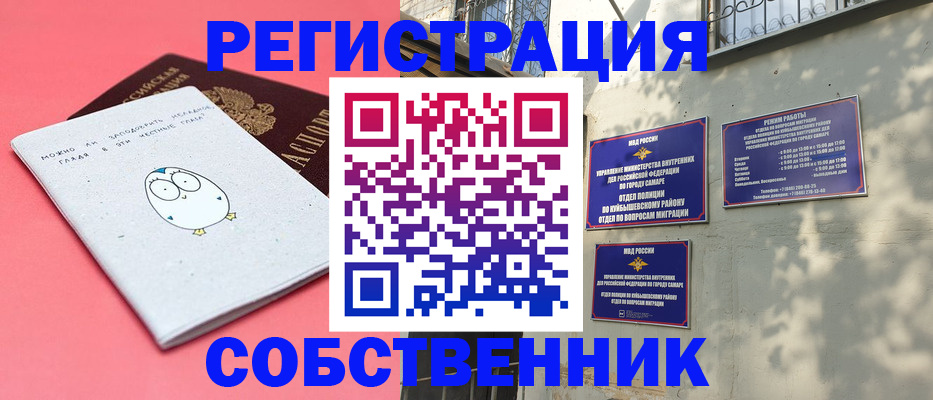 миграционный учет в Читинской области