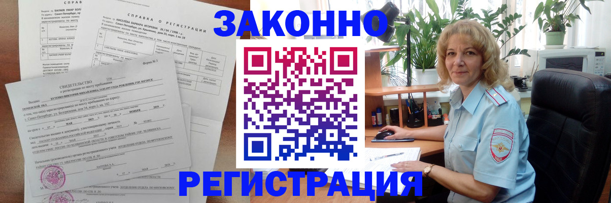 регистрация для школы в Читинской области