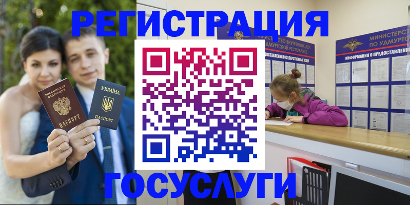 прописка поиск в Читинской области