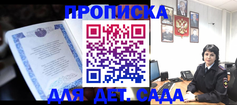 временная регистрация в Читинской области