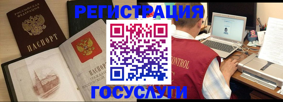 временная регистрация собственник в Читинской области