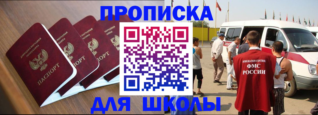 временная регистрация купить в Читинской области